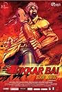 Bikkar Bai Sentimental