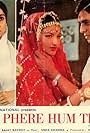 Bin Phere Hum Tere