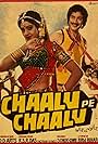 Chaalu Pe Chaalu