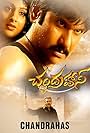 Chandrahas