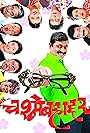Chashme Bahaddar