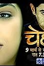Chehra