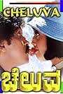 Cheluva