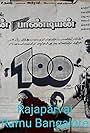 Cheran Pandian