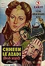 Chheen Le Azadi