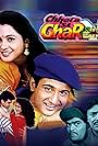 Chhota Sa Ghar