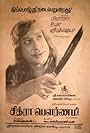 Chitra Pournami