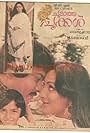 Choodatha Pookal