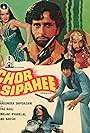 Chor Sipahee