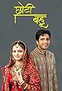 Chotti Bahu