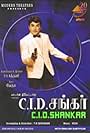 C.I.D. Shankar