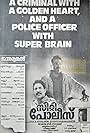 City Police