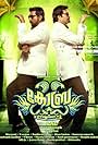 Cobra: Kottayam Brothers