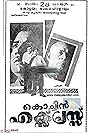Cochin Express