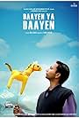 Daayen Ya Baayen