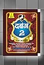 Dabang 2 Pan Masala TVC Ft. Jimmy Shergill