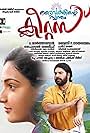 Daivathinte Swantham Cleetus