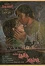 Dastan-E-Laila Majnu