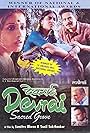 Devrai