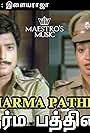 Dharma Pathni