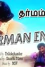 Dharmam Enge