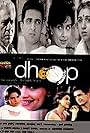 Dhoop