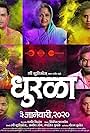 Dhurala