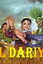Dil Dariya