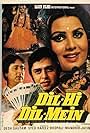 Dil Hi Dil Mein