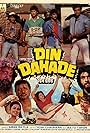 Din Dahade