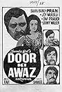 Door Ki Awaz
