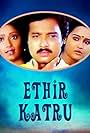Edhir Katru