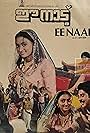 Ee Nadu