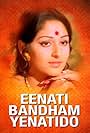 Eenati Bandham Yenatido