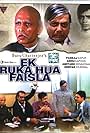 Ek Ruka Hua Faisla