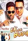 Ek Se Badhkar Ek