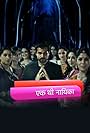 Ek Thhi Naayka