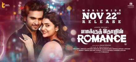 Emakku Thozhil Romance