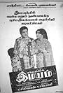 Emayam