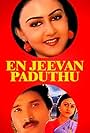 En Jeevan Paaduthe