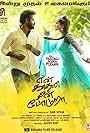 En Kadhali Scene Podura