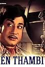 En Thambi