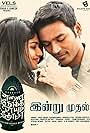 Enai Noki Paayum Thota