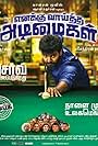 Enakku Vaaitha Adimaigal