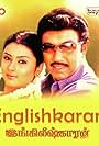 Englishkaran