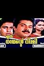 Ennu Nathante Nimmi