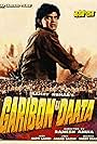 Garibon Ka Daata