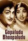 Gopaludu Bhoopaludu