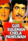 Guru Suleman Chela Pahelwan
