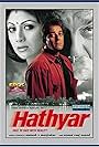 Hathyar: Face to Face with Reality